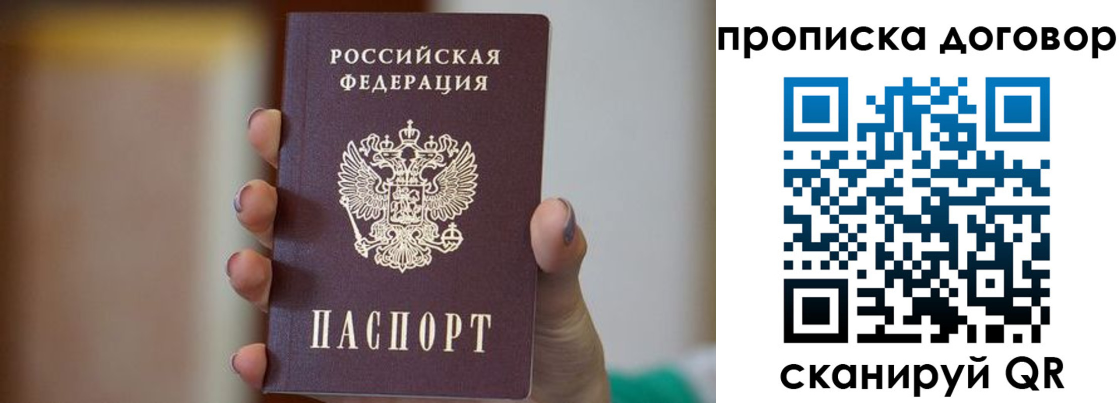 прописка штамп в Сунже