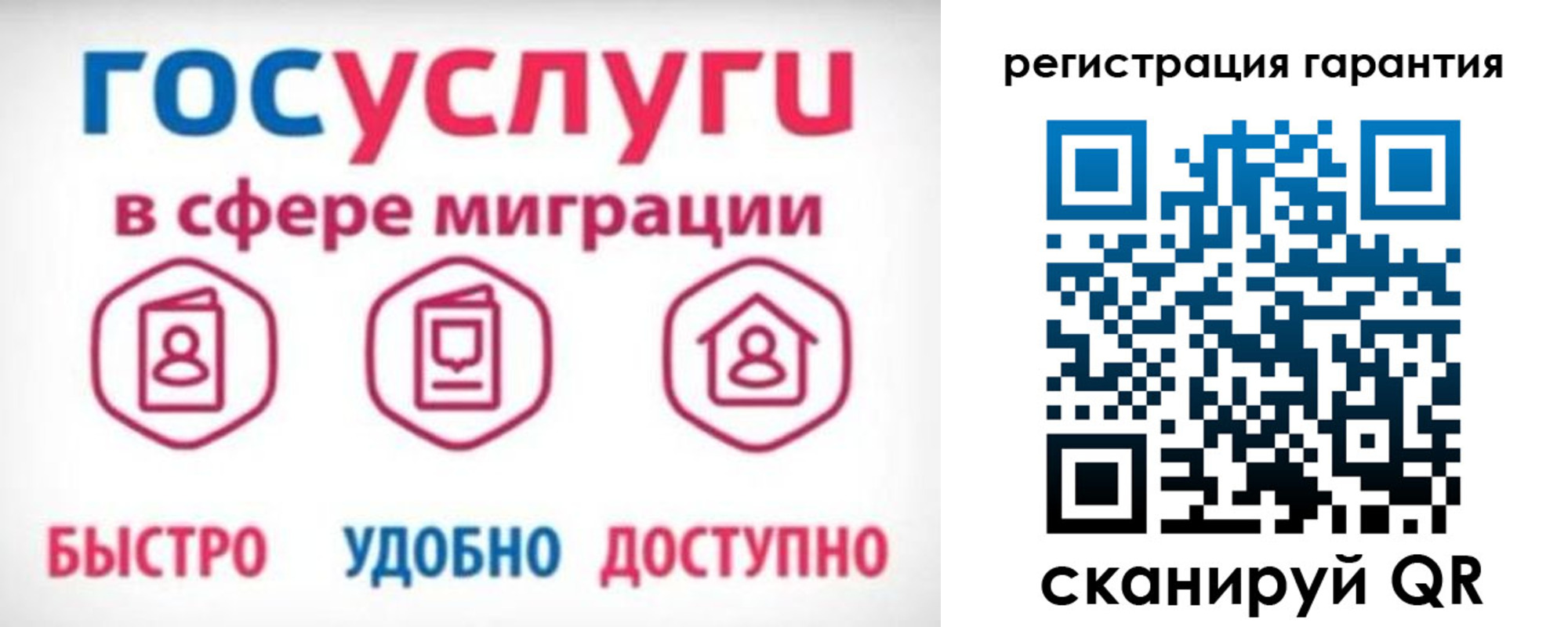 временная регистрация законно в Сунже