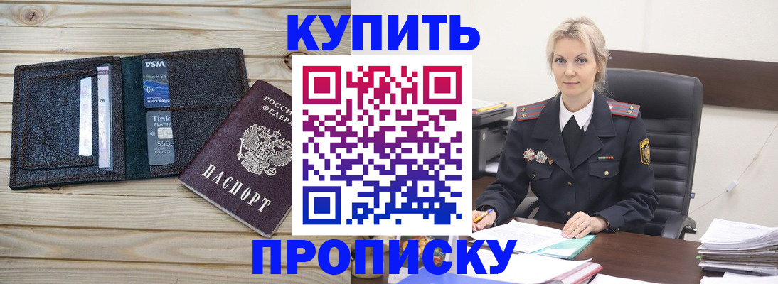 временная регистрация законно в Сунже