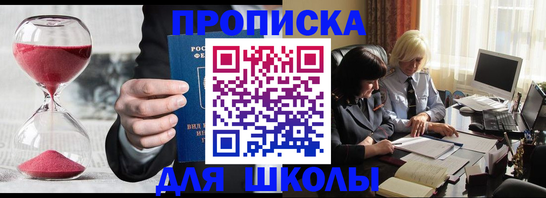 временная регистрация в Сунже