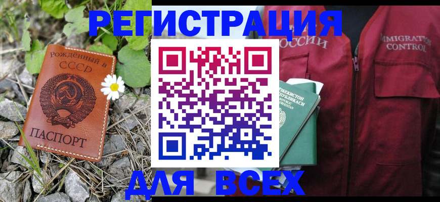 прописка поиск в Сунже
