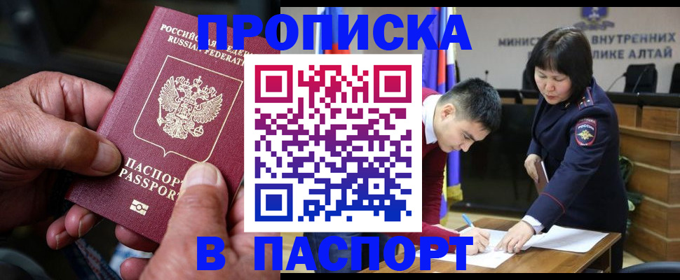 временная регистрация поиск в Сунже