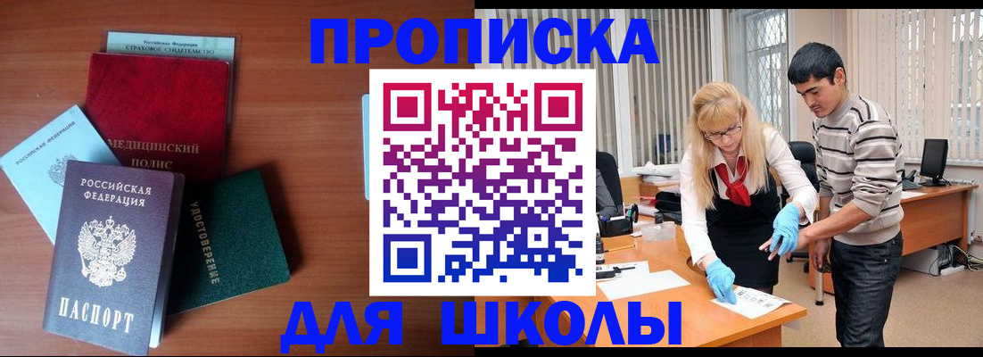 временная регистрация собственник в Сунже